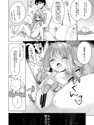(C105) [23.4ド (イチリ)] 堕天計画総集編 (オリジナル) [DL版]_124