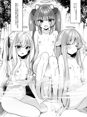 (C105) [23.4ド (イチリ)] 堕天計画総集編 (オリジナル) [DL版]_126