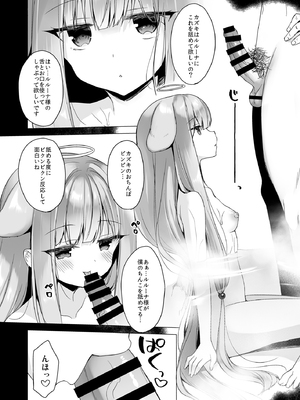 (C105) [23.4ド (イチリ)] 堕天計画総集編 (オリジナル) [DL版]_130