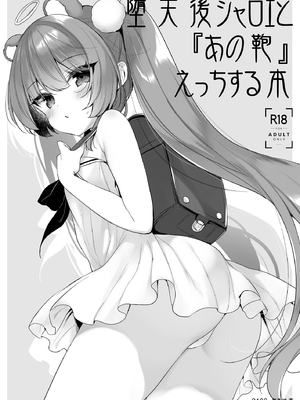 (C105) [23.4ド (イチリ)] 堕天計画総集編 (オリジナル) [DL版]_141