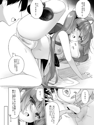 (C105) [23.4ド (イチリ)] 堕天計画総集編 (オリジナル) [DL版]_144