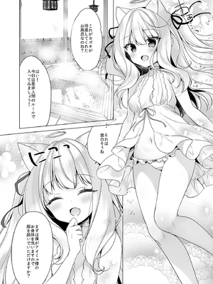 (C105) [23.4ド (イチリ)] 堕天計画総集編 (オリジナル) [DL版]_150