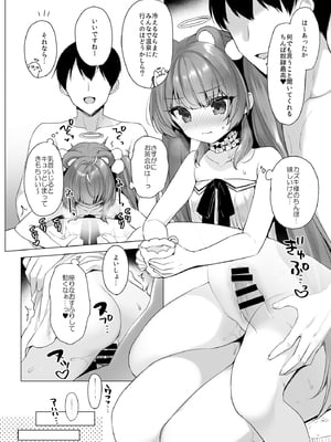 (C105) [23.4ド (イチリ)] 堕天計画総集編 (オリジナル) [DL版]_158