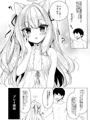 (C105) [23.4ド (イチリ)] 堕天計画総集編 (オリジナル) [DL版]_164