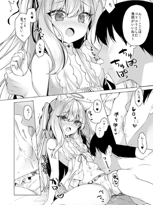 (C105) [23.4ド (イチリ)] 堕天計画総集編 (オリジナル) [DL版]_166