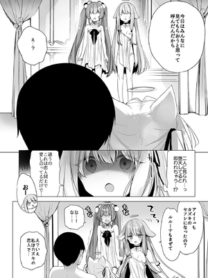 (C105) [23.4ド (イチリ)] 堕天計画総集編 (オリジナル) [DL版]_178