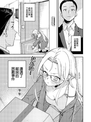 (C104) [シンセカイセット (菖蒲)] 隣人は有名配信者5人目 [一〇〇五個人漢化] [DL版] [無修正]_02