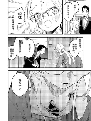 (C104) [シンセカイセット (菖蒲)] 隣人は有名配信者5人目 [一〇〇五個人漢化] [DL版] [無修正]_03