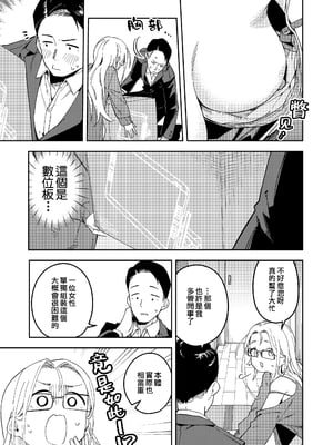 (C104) [シンセカイセット (菖蒲)] 隣人は有名配信者5人目 [一〇〇五個人漢化] [DL版] [無修正]_04