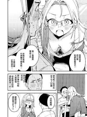 (C104) [シンセカイセット (菖蒲)] 隣人は有名配信者5人目 [一〇〇五個人漢化] [DL版] [無修正]_09