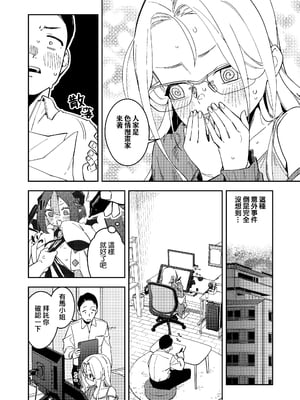 (C104) [シンセカイセット (菖蒲)] 隣人は有名配信者5人目 [一〇〇五個人漢化] [DL版] [無修正]_11