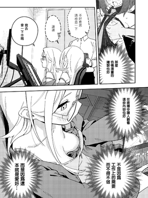 (C104) [シンセカイセット (菖蒲)] 隣人は有名配信者5人目 [一〇〇五個人漢化] [DL版] [無修正]_18