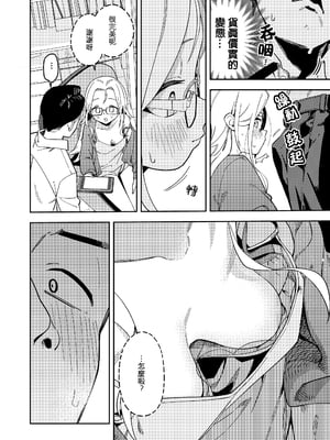 (C104) [シンセカイセット (菖蒲)] 隣人は有名配信者5人目 [一〇〇五個人漢化] [DL版] [無修正]_19