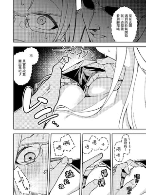 (C104) [シンセカイセット (菖蒲)] 隣人は有名配信者5人目 [一〇〇五個人漢化] [DL版] [無修正]_21