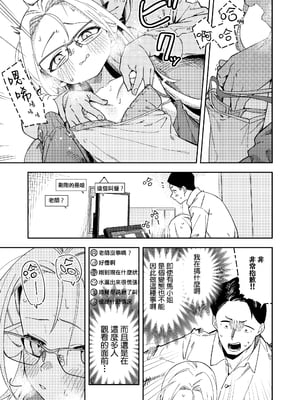 (C104) [シンセカイセット (菖蒲)] 隣人は有名配信者5人目 [一〇〇五個人漢化] [DL版] [無修正]_22