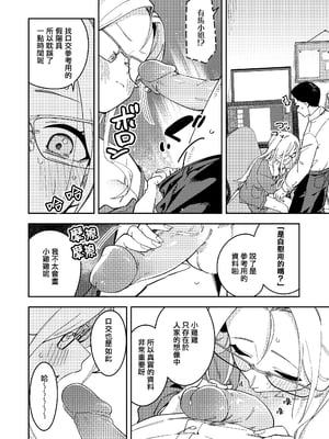 (C104) [シンセカイセット (菖蒲)] 隣人は有名配信者5人目 [一〇〇五個人漢化] [DL版] [無修正]_23