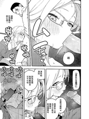 (C104) [シンセカイセット (菖蒲)] 隣人は有名配信者5人目 [一〇〇五個人漢化] [DL版] [無修正]_24