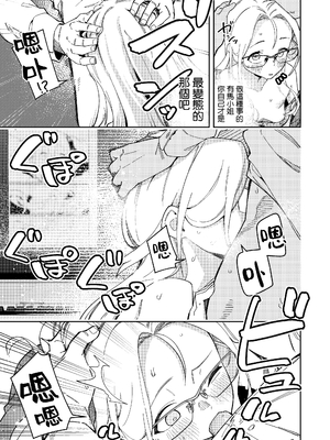 (C104) [シンセカイセット (菖蒲)] 隣人は有名配信者5人目 [一〇〇五個人漢化] [DL版] [無修正]_26