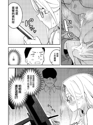 (C104) [シンセカイセット (菖蒲)] 隣人は有名配信者5人目 [一〇〇五個人漢化] [DL版] [無修正]_27
