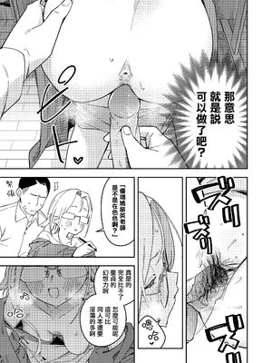 (C104) [シンセカイセット (菖蒲)] 隣人は有名配信者5人目 [一〇〇五個人漢化] [DL版] [無修正]_32