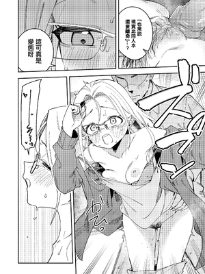 (C104) [シンセカイセット (菖蒲)] 隣人は有名配信者5人目 [一〇〇五個人漢化] [DL版] [無修正]_33