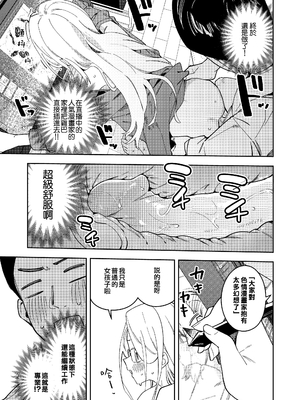 (C104) [シンセカイセット (菖蒲)] 隣人は有名配信者5人目 [一〇〇五個人漢化] [DL版] [無修正]_34