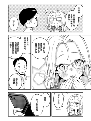 (C104) [シンセカイセット (菖蒲)] 隣人は有名配信者5人目 [一〇〇五個人漢化] [DL版] [無修正]_51