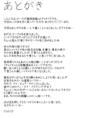 [梅雨前線 (アステリア、Yan2252)] Pirouette (アイドルマスター シャイニーカラーズ) [DL版]_33