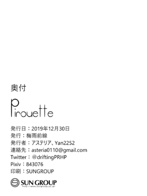 [梅雨前線 (アステリア、Yan2252)] Pirouette (アイドルマスター シャイニーカラーズ) [DL版]_34