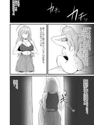 [梅雨前線 (アステリア、Yan2252)] Pirouette (アイドルマスター シャイニーカラーズ) [DL版]_30