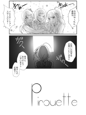[梅雨前線 (アステリア、Yan2252)] Pirouette (アイドルマスター シャイニーカラーズ) [DL版]_04