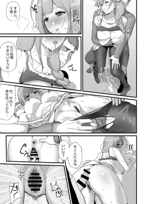 [梅雨前線 (アステリア、Yan2252)] Pirouette (アイドルマスター シャイニーカラーズ) [DL版]_15