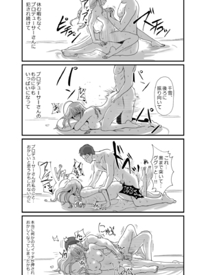 [梅雨前線 (アステリア、Yan2252)] Pirouette (アイドルマスター シャイニーカラーズ) [DL版]_23