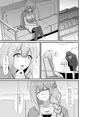 [梅雨前線 (アステリア、Yan2252)] Pirouette (アイドルマスター シャイニーカラーズ) [DL版]_05