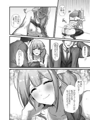 [梅雨前線 (アステリア、Yan2252)] Pirouette (アイドルマスター シャイニーカラーズ) [DL版]_18