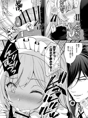 [SugarBerrySyrup (クロエ)] 隷嬢の小夜曲 第二楽章 [DL版]_21
