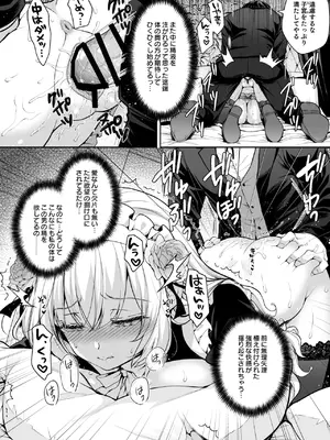 [SugarBerrySyrup (クロエ)] 隷嬢の小夜曲 第二楽章 [DL版]_34