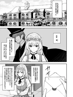 [SugarBerrySyrup (クロエ)] 隷嬢の小夜曲 第二楽章 [DL版]_07