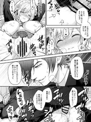 [SugarBerrySyrup (クロエ)] 隷嬢の小夜曲 第二楽章 [DL版]_26