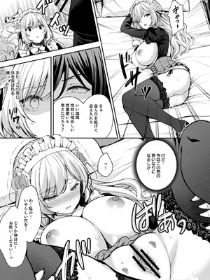 [SugarBerrySyrup (クロエ)] 隷嬢の小夜曲 第二楽章 [DL版]_23