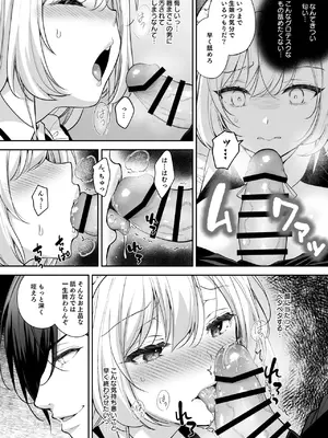 [SugarBerrySyrup (クロエ)] 隷嬢の小夜曲 第二楽章 [DL版]_20
