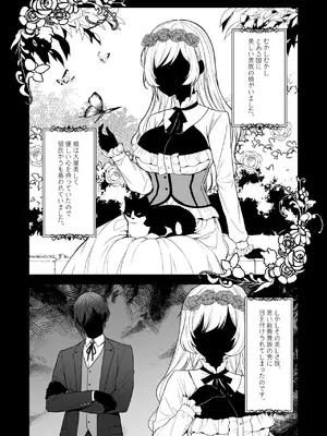 [SugarBerrySyrup (クロエ)] 隷嬢の小夜曲 第二楽章 [DL版]_03