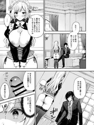 [SugarBerrySyrup (クロエ)] 隷嬢の小夜曲 第二楽章 [DL版]_19
