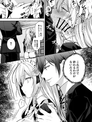 [SugarBerrySyrup (クロエ)] 隷嬢の小夜曲 第二楽章 [DL版]_22
