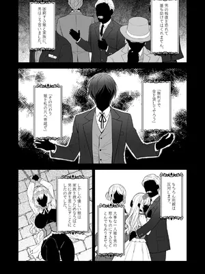 [SugarBerrySyrup (クロエ)] 隷嬢の小夜曲 第二楽章 [DL版]_05