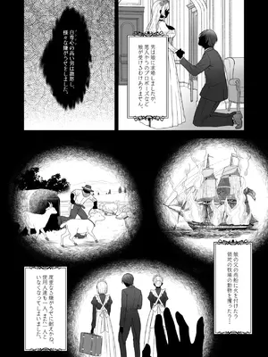 [SugarBerrySyrup (クロエ)] 隷嬢の小夜曲 第二楽章 [DL版]_04