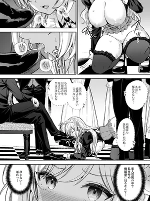 [SugarBerrySyrup (クロエ)] 隷嬢の小夜曲 第二楽章 [DL版]_18