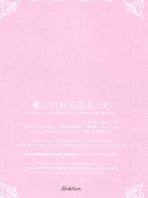 (C105) [Jun&Yuri (白河子)] 艦これ同人誌まとめ (艦隊これくしょん -艦これ-)_61