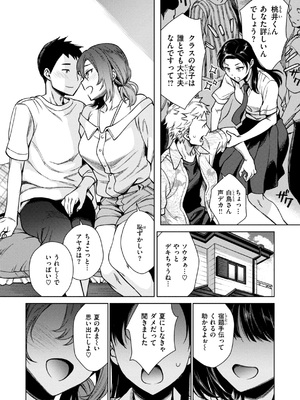 [六角八十助] あること♪ないこと☆  [DL版]_104