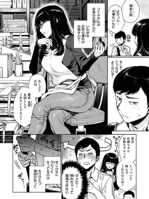 [六角八十助] あること♪ないこと☆  [DL版]_054